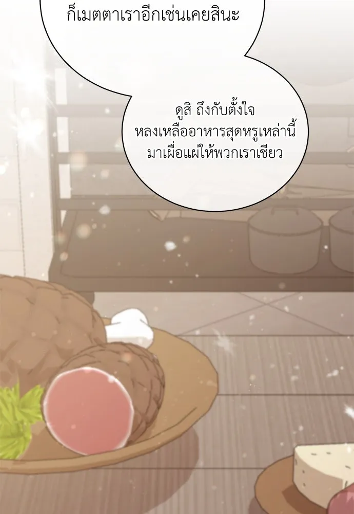 สาวใช้อย่างฉัน ขอเลือกหันหลังให้นาย ตอนที่ 19 รูปที่ 31