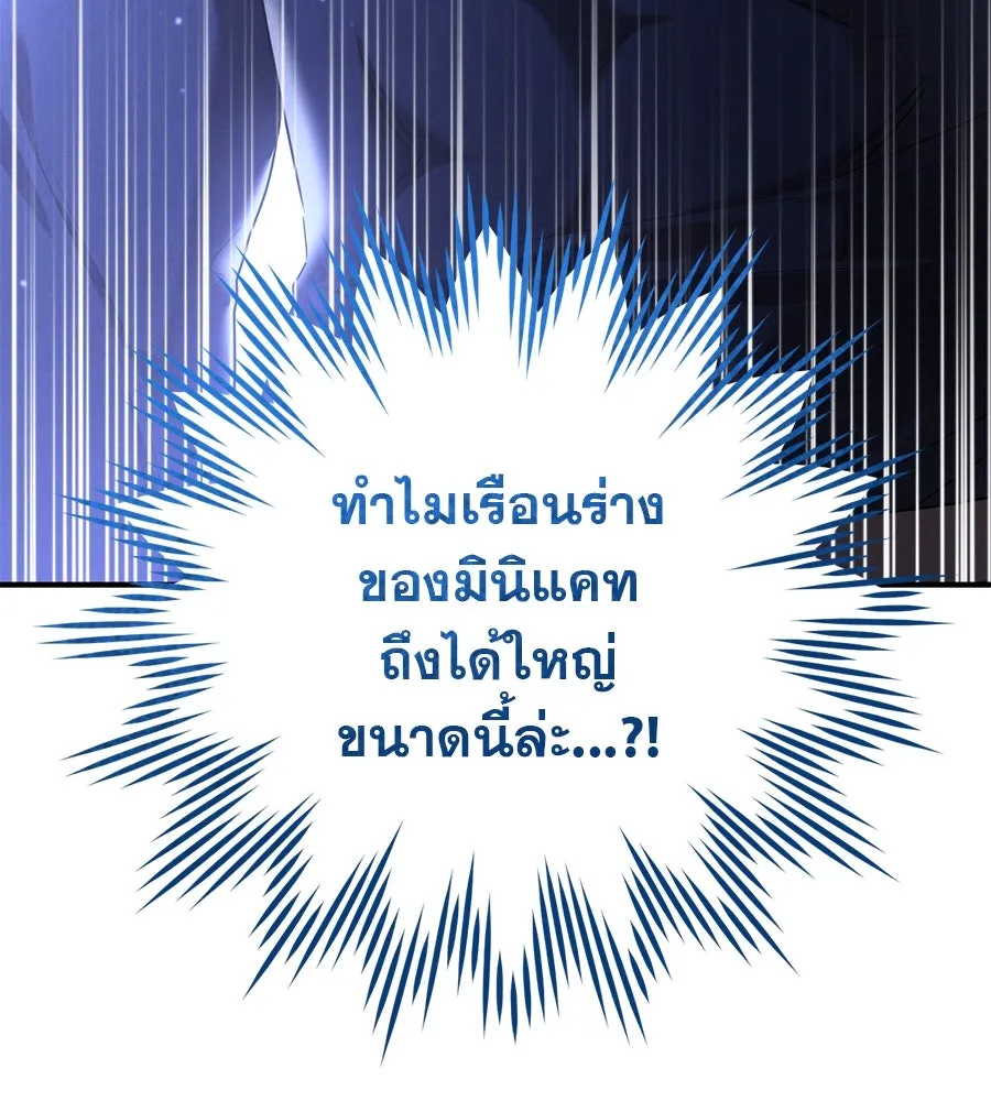 เรือนจำรัก ตอนที่ 19 รูปที่ 10