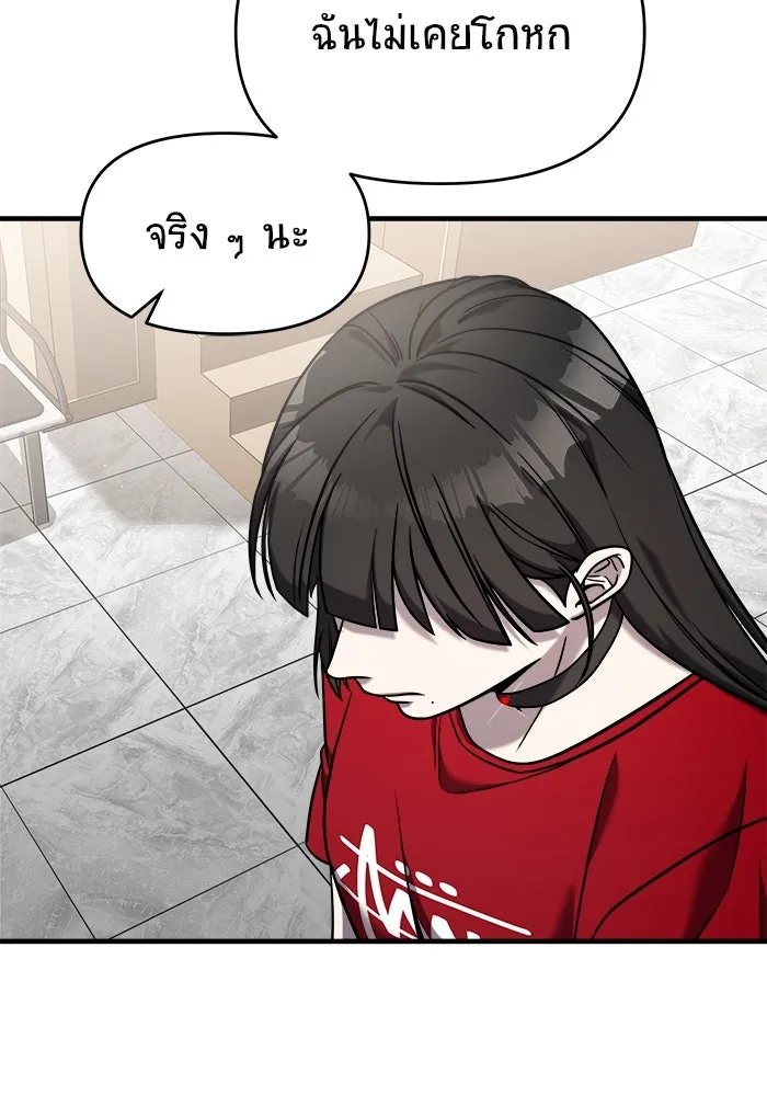 วายร้ายก็อยากมีรัก ตอนที่ 1 รูปที่ 98