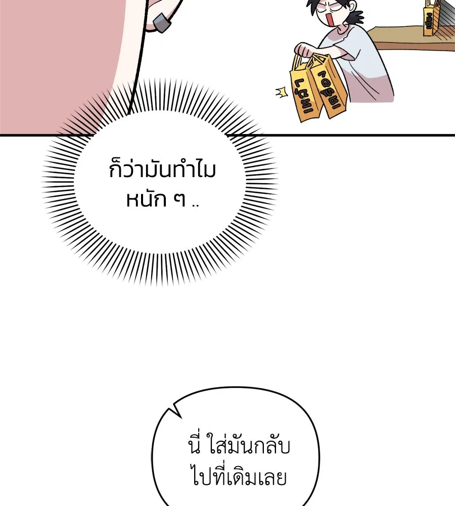 เพื่อนกันมันส์เกิน ตอนที่ 9 รูปที่ 128