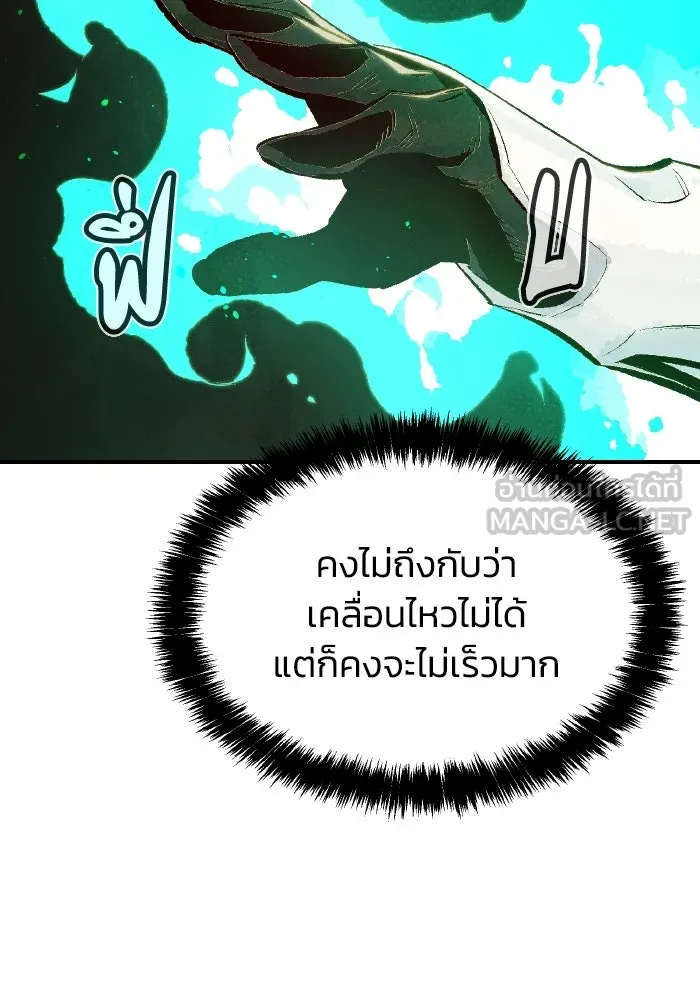 The Lone Necromancer ตอนที่ 50 รูปที่ 93