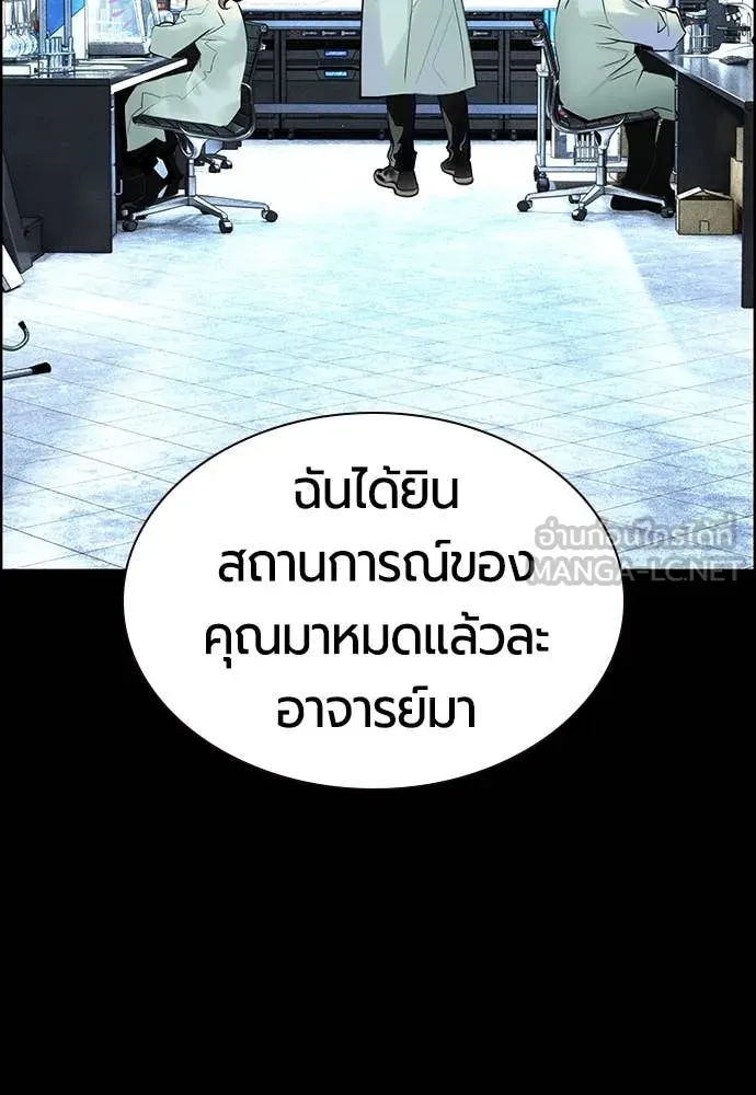 Jungle Juice ตอนที่ 170 รูปที่ 78