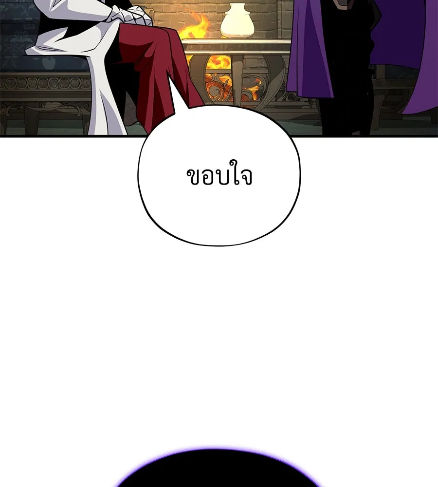 จอมเวทเกิดใหม่ในรอบ 66666 ปี ตอนที่ 150 รูปที่ 115