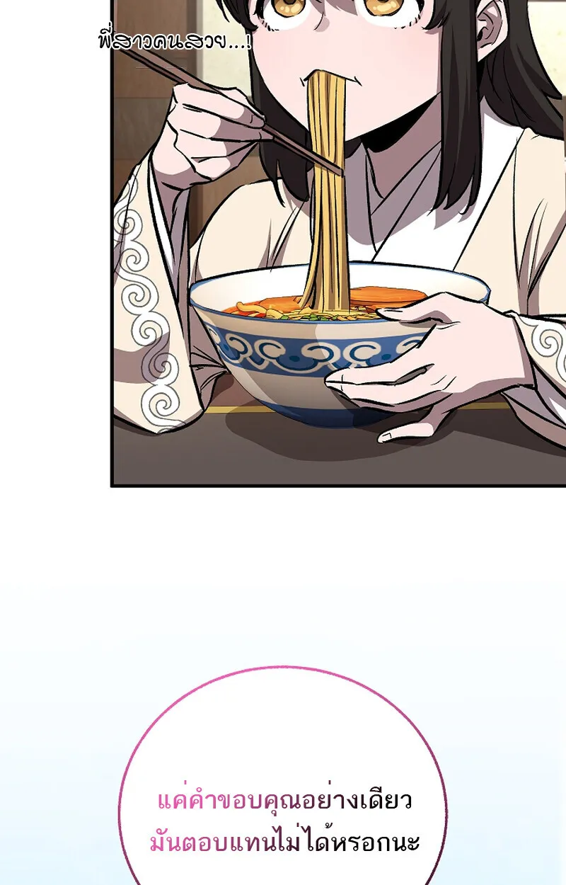 Childhood Friend of the Zenith สหายว_ยเยาว_ของข_าแข_งแกร_งท_ส_ดในใต_หล_า ตอนที่ ตอนที่ 58 รูปที่ 109