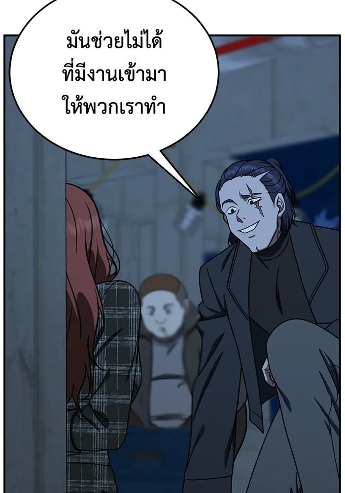 ช่วยเปลี่ยนฉันที ตอนที่ 179. คโยแทฮี 19 รูปที่ 152