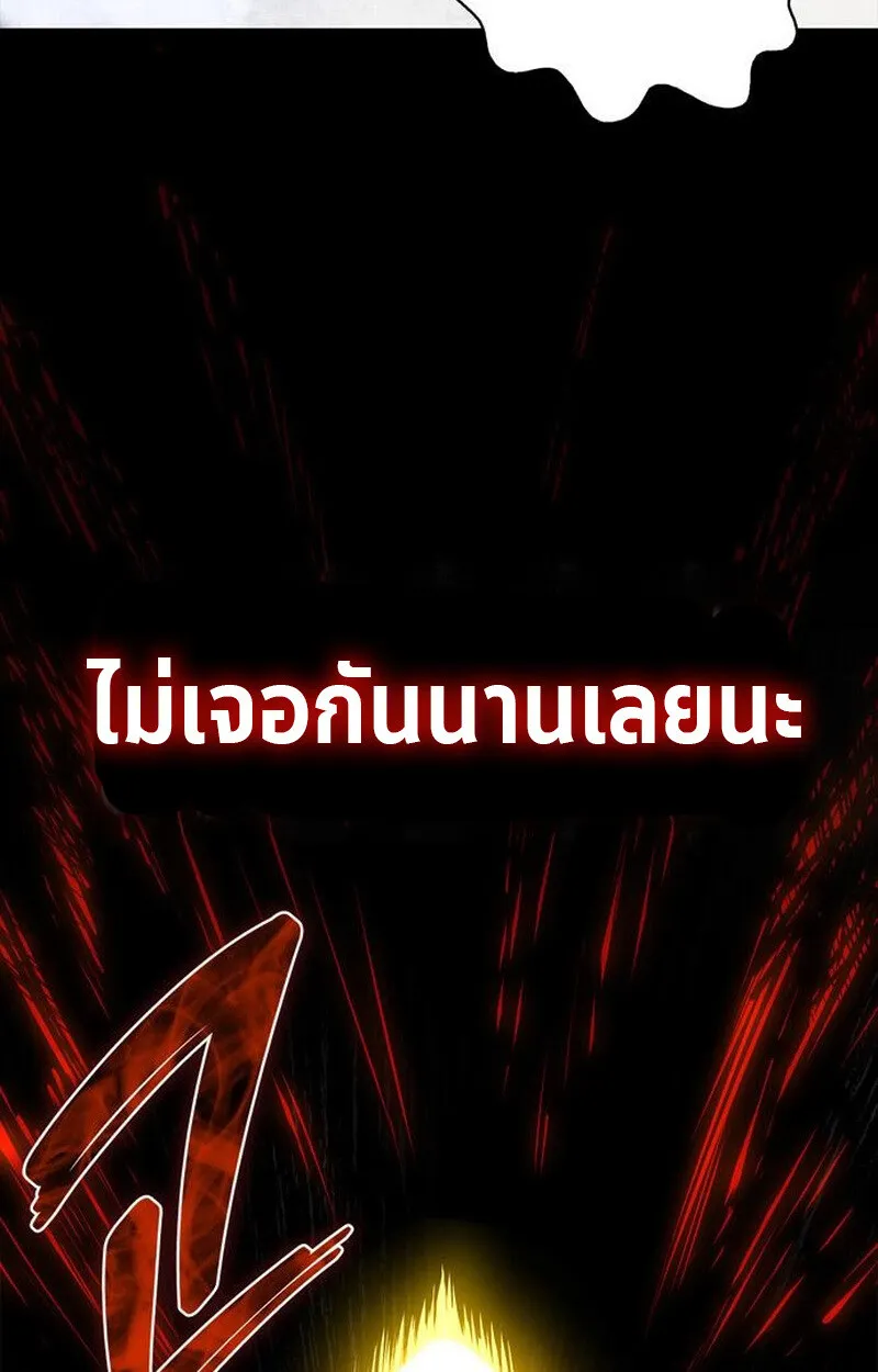 S-Class Hunter Heals with Monsters ฮ_นเตอร_ ระด_บแกร_งก_บฟาร_มมอนสเตอร_ส_ดป_วน ตอนที่ ตอนที่ 3 รูปที่ 118