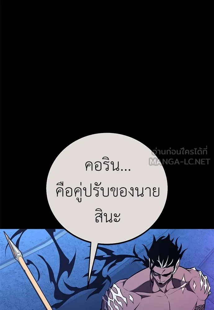 ไอ้เพลเยอร์นั่น ฉันฆ่ามันเอง ตอนที่ 85 รูปที่ 12