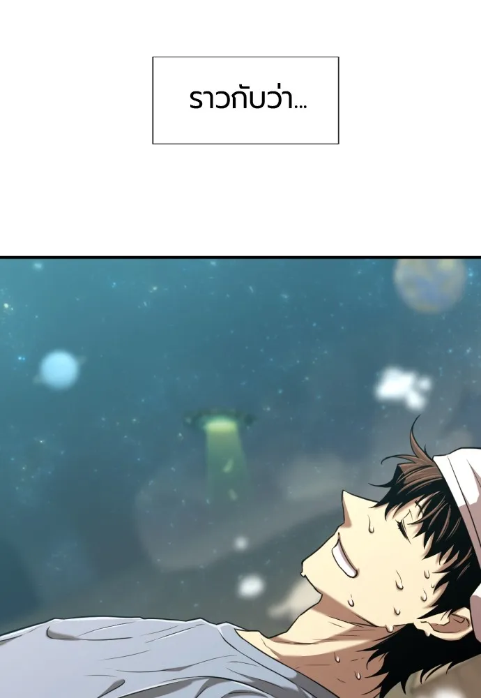 ยอดสถาปนิกผู้พิทักษ์อาณาจักร ตอนที่ 128 รูปที่ 38