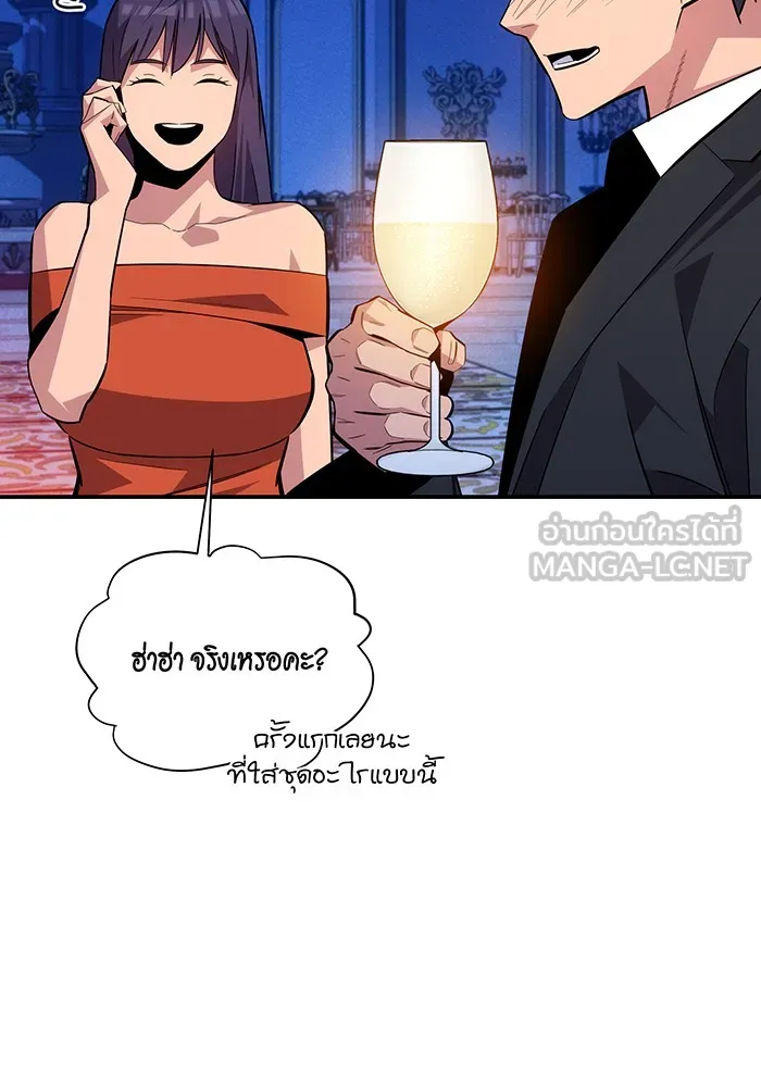 แยกร่าง ล่าอัตโนมัติ ตอนที่ 90 คำขอสำคัญ รูปที่ 72