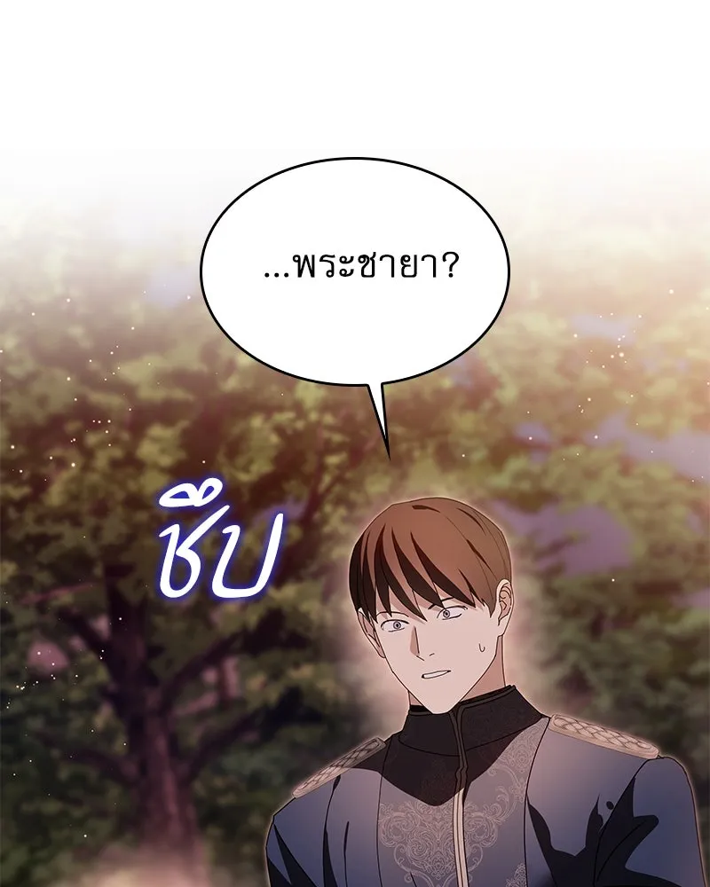 กำราบรักร้ายนายจอมพยศ ตอนที่ 37 รูปที่ 61