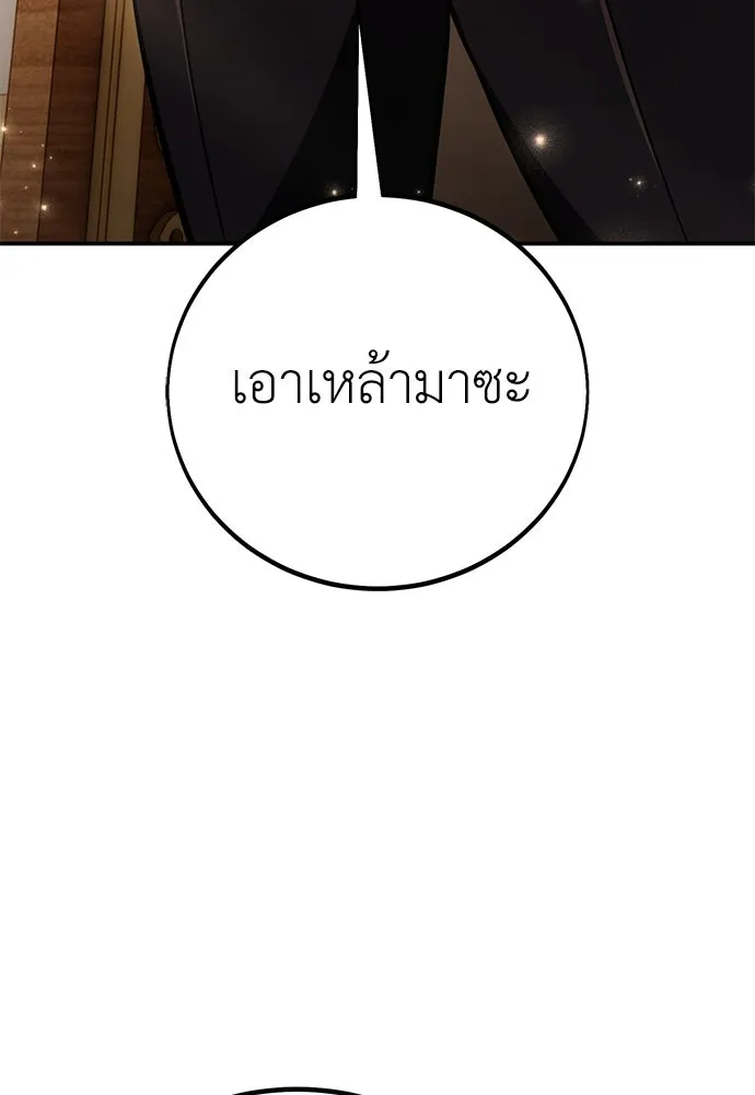 ไอ้เพลเยอร์นั่น ฉันฆ่ามันเอง ตอนที่ 83 รูปที่ 143
