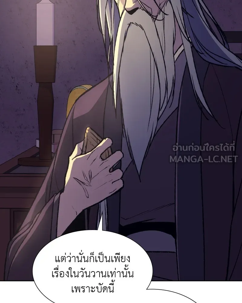 เกิดอีกทีเป็นว่าที่ประมุขลัทธิมาร ตอนที่ 34 รูปที่ 21