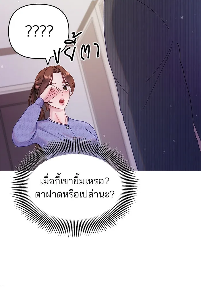 คู่มือคว้าหัวใจนายตัวร้าย ตอนที่ 13 รูปที่ 61