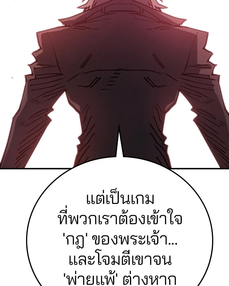 Player ตอนที่ 198 รูปที่ 112