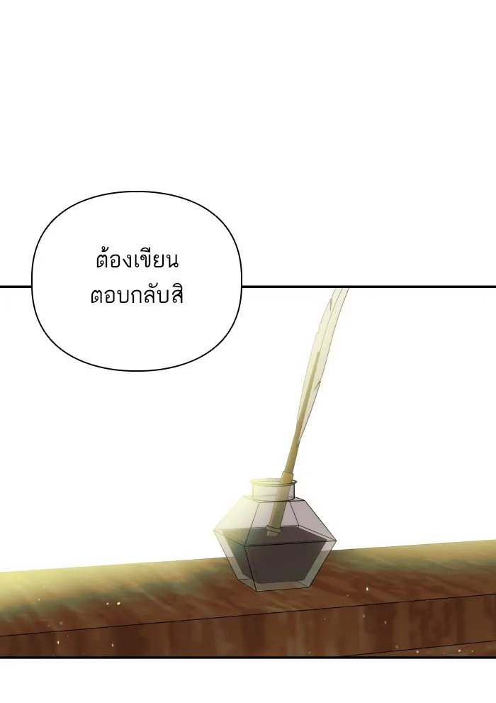 บุตรสาวของดยุกปีศาจ ตอนที่ 61 รูปที่ 47
