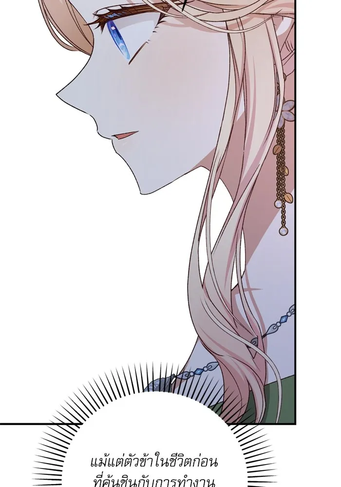 เกิดใหม่คราวนี้ ขอเป็นคนดีดูสักครั้ง ตอนที่ 69 รูปที่ 67