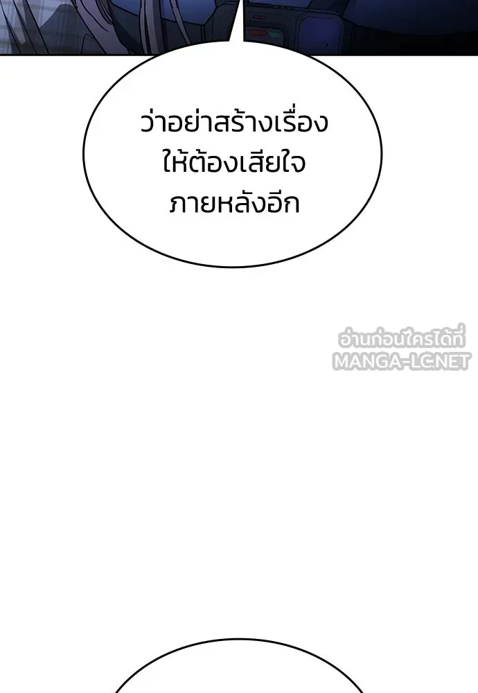 รักแล้วห้ามเลิก ตอนที่ 50 รูปที่ 180