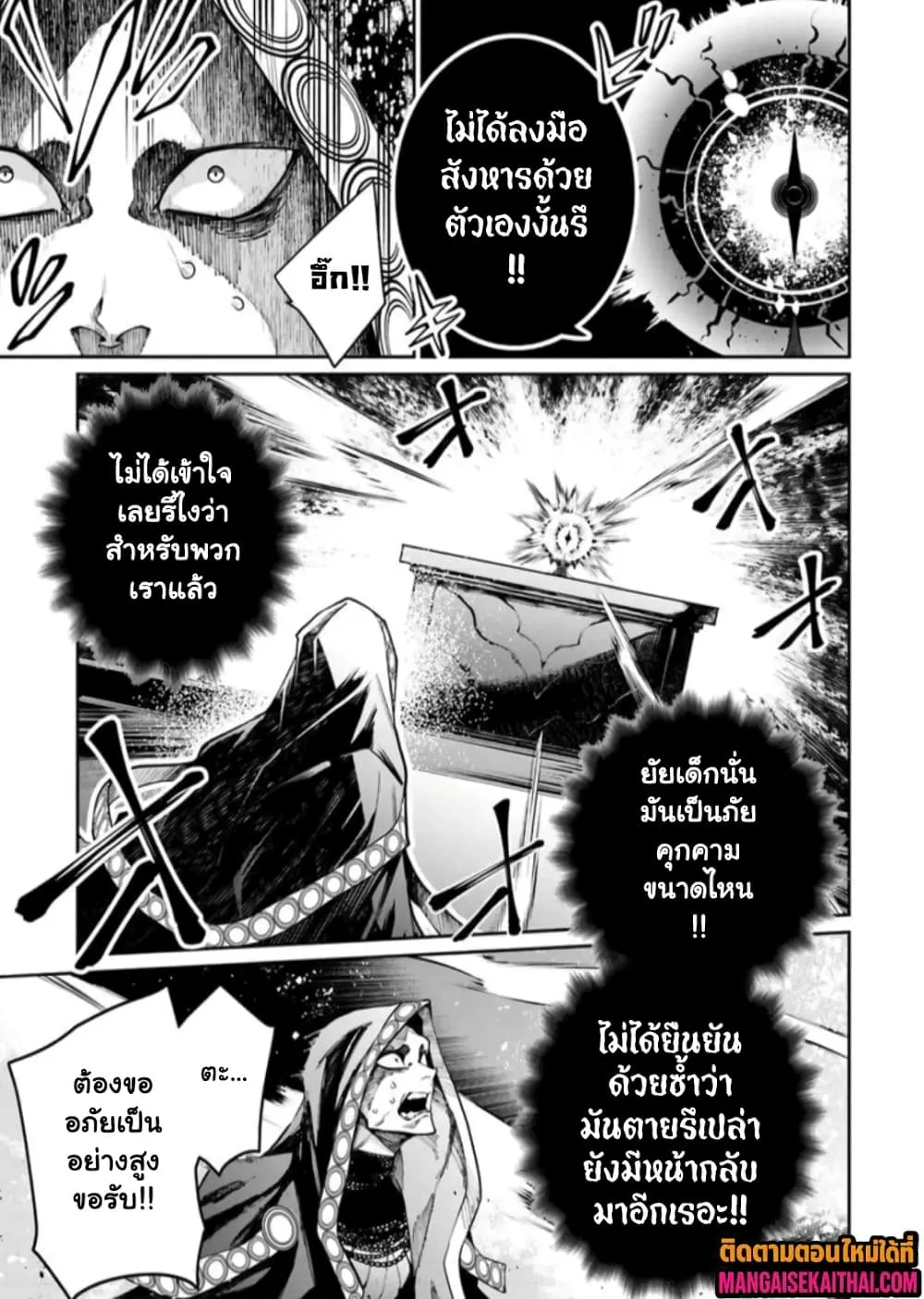 Manga-lc-com อ่านมังงะ อ่านการ์ตูน ออนไลน์ ฟรี Bushinden – Ikenie ni Sasagerareta Ore wa Kami ni Hirowareta ตอนที่ 1 2 3 4 5 6 7 8 9 10 11 12 13 14 ฟรี ไม่มีโฆษณา Manga-lc - อ่าน มังงะ อ่าน การ์ตูน ออนไลน์ อ่านมังงะ ฟรี