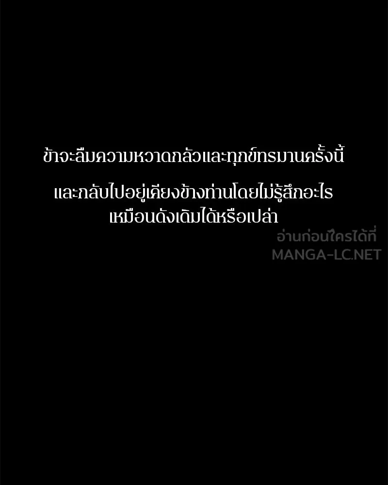 ตำนานเทพธิดาตกสวรรค์ ตอนที่ 44 รูปที่ 27