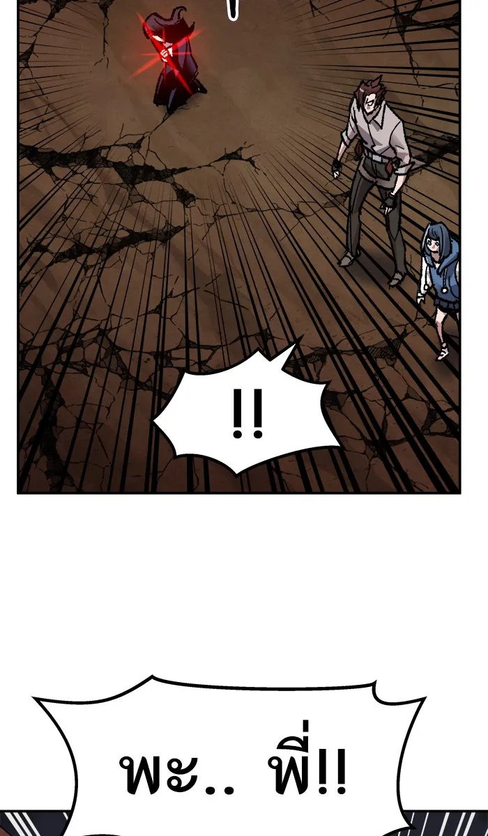 ยอดคนเลเวลทะลุ ตอนที่ 59 ฮิวมานอยด์ (5) รูปที่ 161