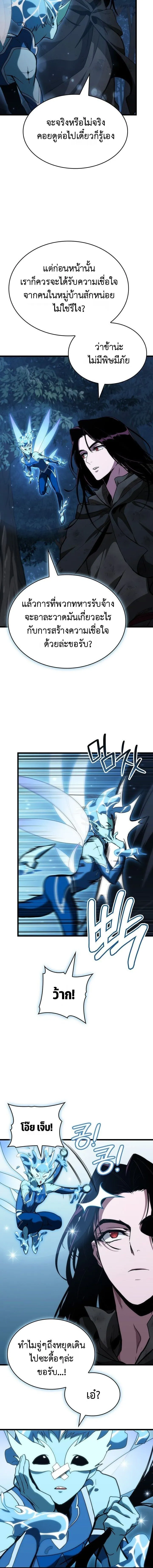 Crimson Reset ช_ว_ตคร_งท_สองของราช_นร_ตต_กาล หล_งจากหลบหน_มาคร_งป_ แวมไพร_ย_จ_นก_ถ_กส_งหารในท_ส_ด ตอนที่ ตอนที่ 2 รูปที่ 18