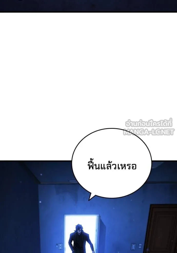 มหาสงครามคนแกร่ง ตอนที่ 24 รูปที่ 135