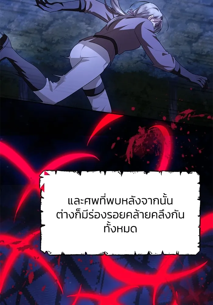 อยู่ดี ๆ ก็มีนางเอกนิยายเป็นเพื่อนบ้าน ตอนที่ 50 รูปที่ 68