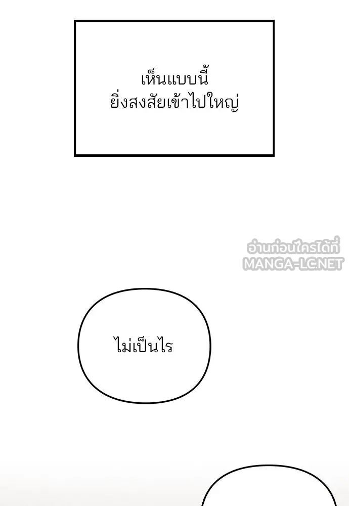 รักผิดแผน ตอนที่ 35 รูปที่ 111
