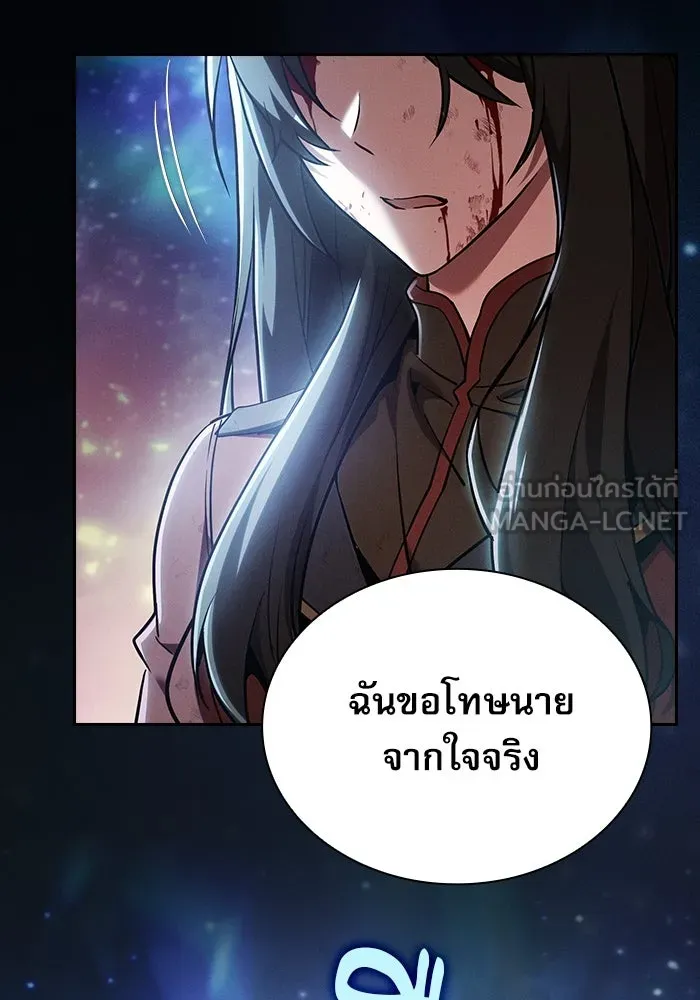 นักดาบอัจฉริยะจากอะคาเดมี ตอนที่ 23 รูปที่ 153