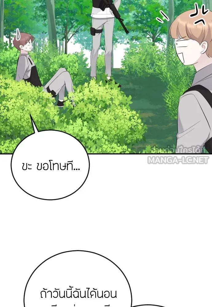 วิธีหนีตายจากนิยายโรคจิต ตอนที่ 11 รูปที่ 75