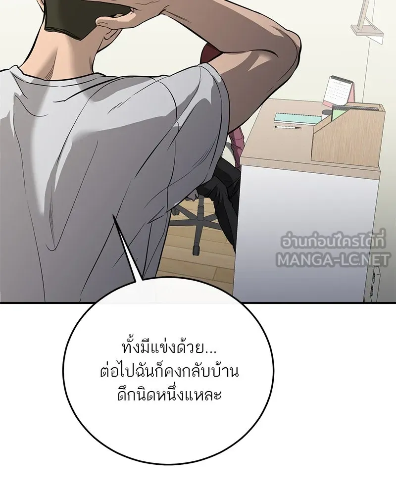 ตำนานเทพธิดาตกสวรรค์ ตอนที่ 105 รูปที่ 69