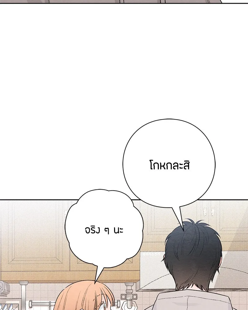 เป็นวัยรุ่นมันเหนื่อย ตอนที่ 26 รูปที่ 73