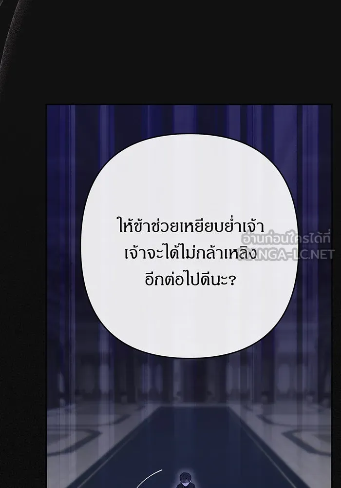 หนูน้อยทรราช ตอนที่ 48 รูปที่ 6