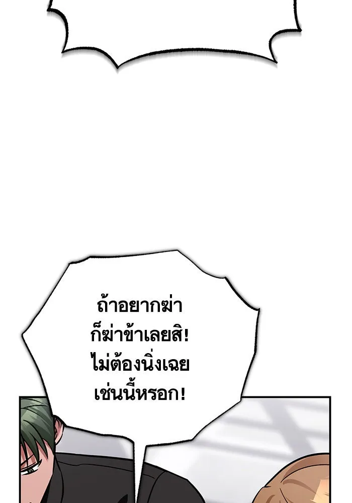 บุตรีดยุกขอไม่แต่งงานbrกับหนุ่มในฝัน ตอนที่ 98 รูปที่ 92