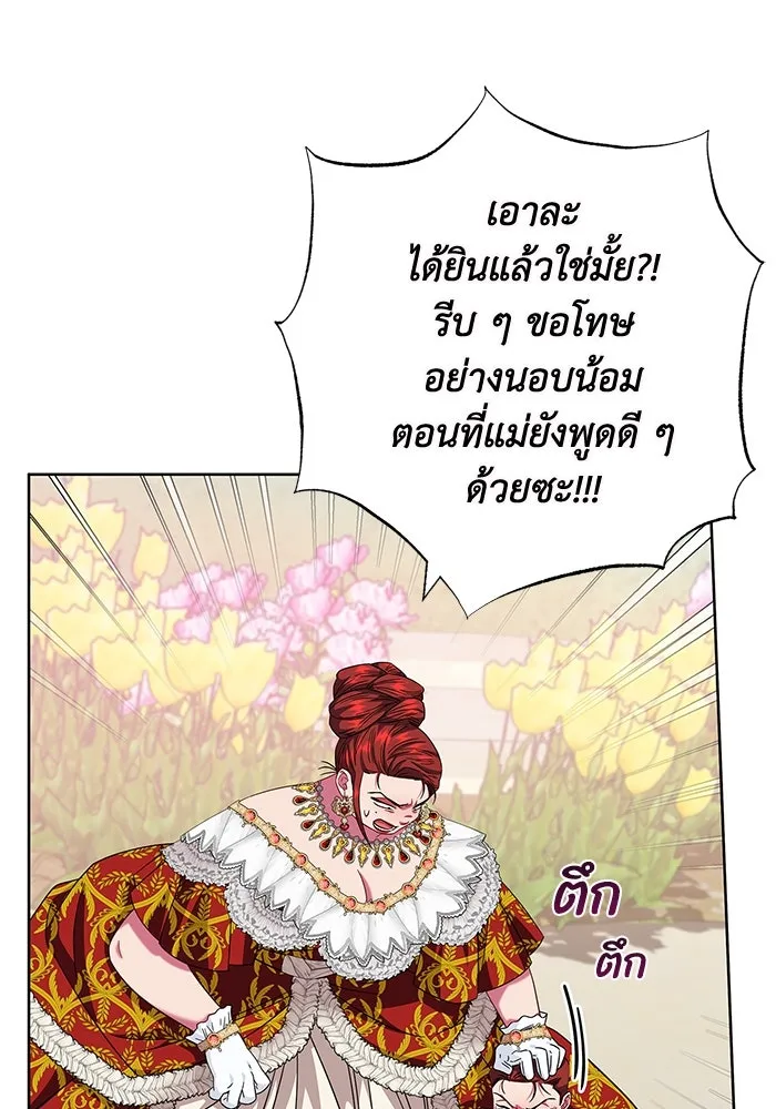ฉันกลายเป็นแม่พระเอกนิยายจอมเสเพล ตอนที่ 14 รูปที่ 119
