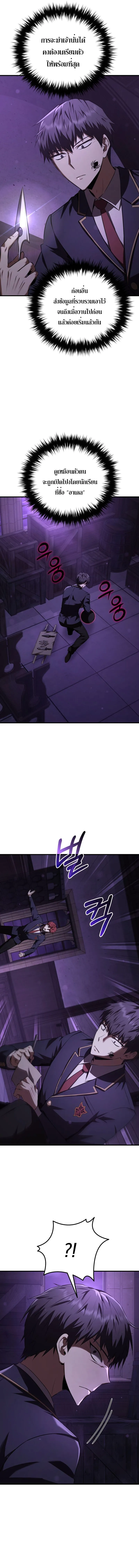 The Fox-Eyed Villain of the Demon Academy เปล_ยนชะตาวายร_ายแห_งสถาบ_นป_ศาจ ตอนที่ ตอนที่ 31 รูปที่ 8