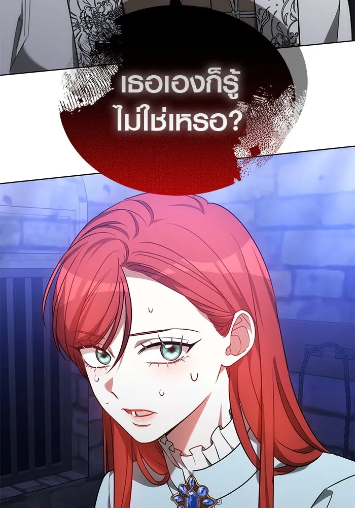 เหตุผลที่ฉันนอกใจ ตอนที่ 71 รูปที่ 59