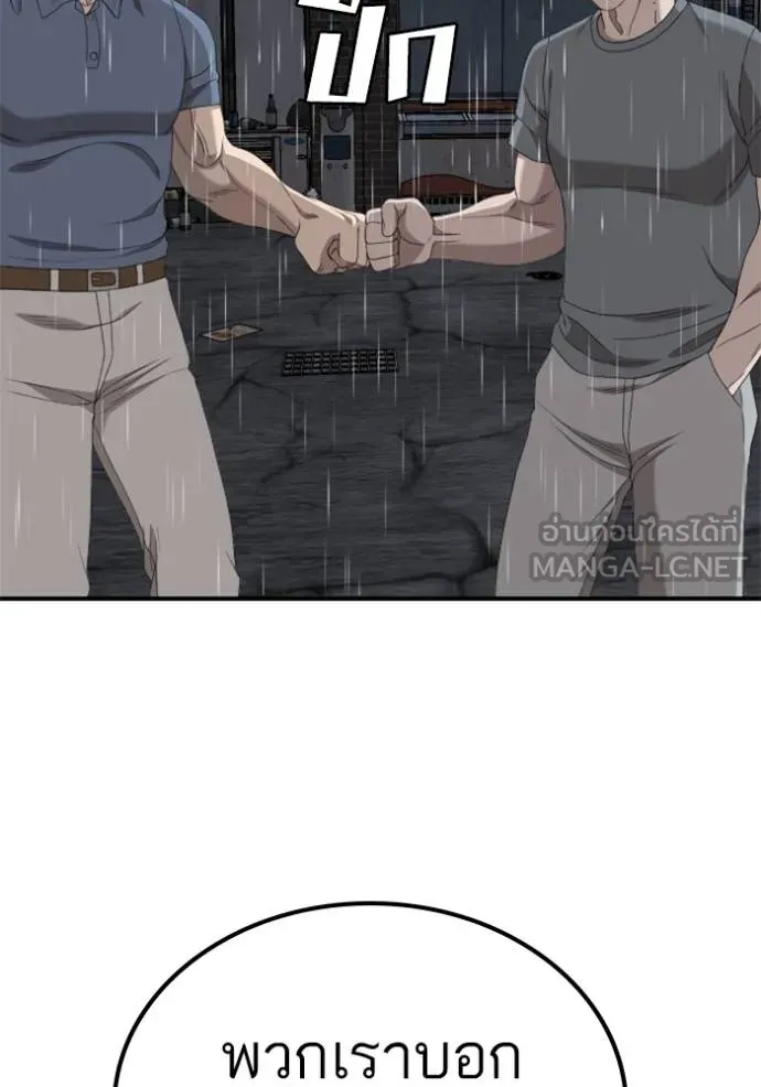 BAD GUY ตอนที่ 245 รูปที่ 2