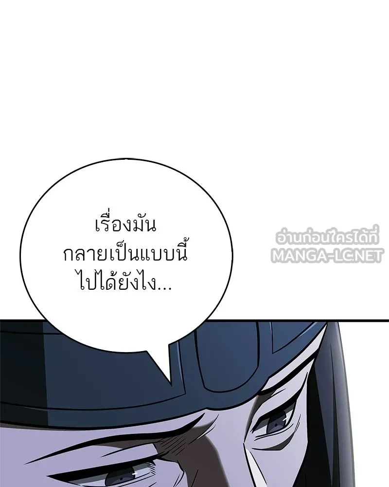 สุดยอดเทรนเนอร์แห่งยุทธภพ ตอนที่ 111 อาตมาจะยืนยันให้เอง รูปที่ 81