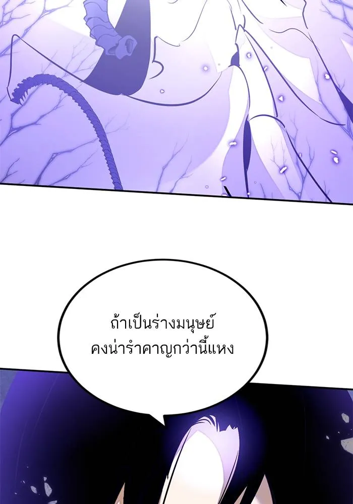 Return to Player ตอนที่ 165 รูปที่ 53