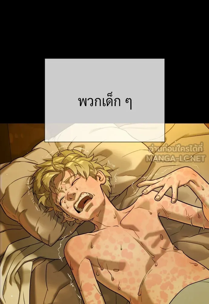 นักฆ่าย้อนวัย ตอนที่ 124 รูปที่ 48