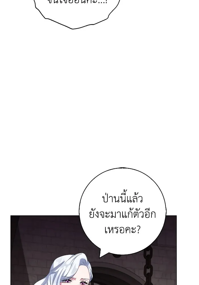 ฉันกลายเป็นแม่พระเอกนิยายจอมเสเพล ตอนที่ 65 รูปที่ 7