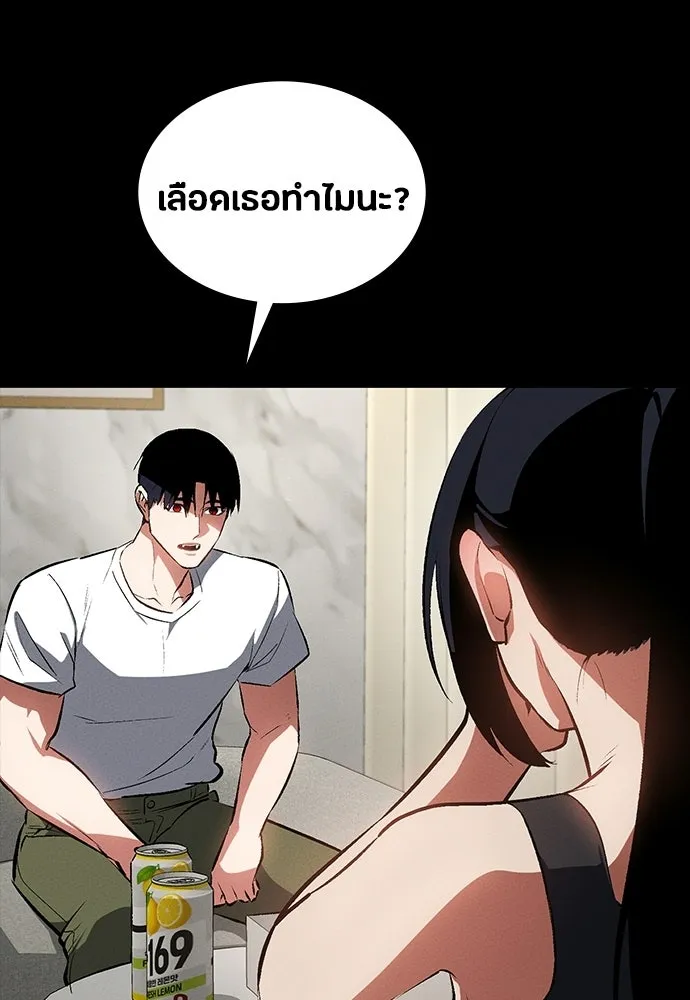 มือสังหารพันธุ์อมตะ ตอนที่ 58 รูปที่ 35