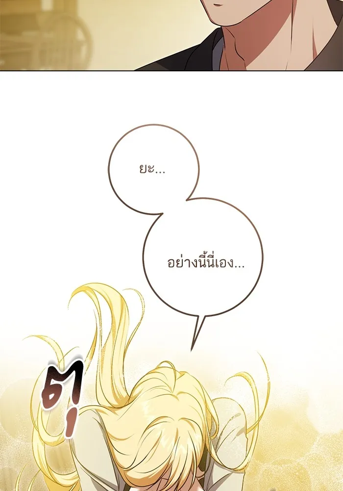 ทางหลุดพ้นของนักบุญลวง ตอนที่ 63 รูปที่ 62