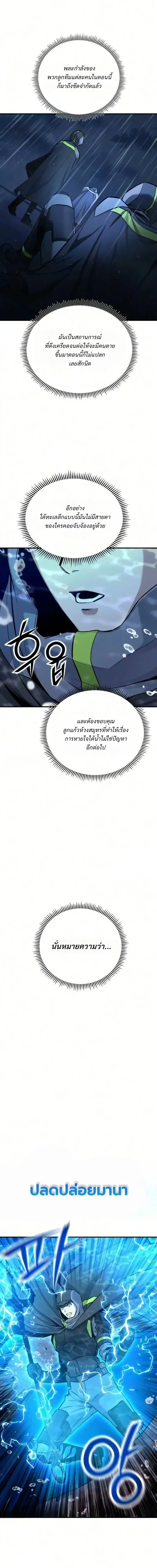 Nation-Class Dungeon Architect น_กออกแบบเขาวงกตระด_บชาต_ ตอนที่ ตอนที่ 22 รูปที่ 21