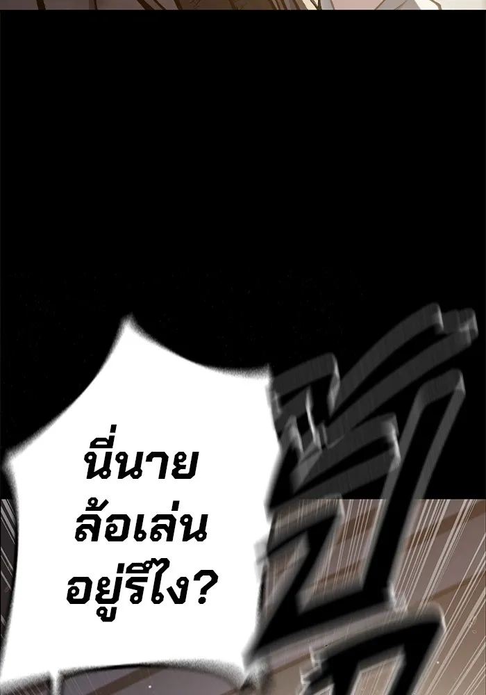 เยาวชนคนคุก ตอนที่ 1 รูปที่ 125