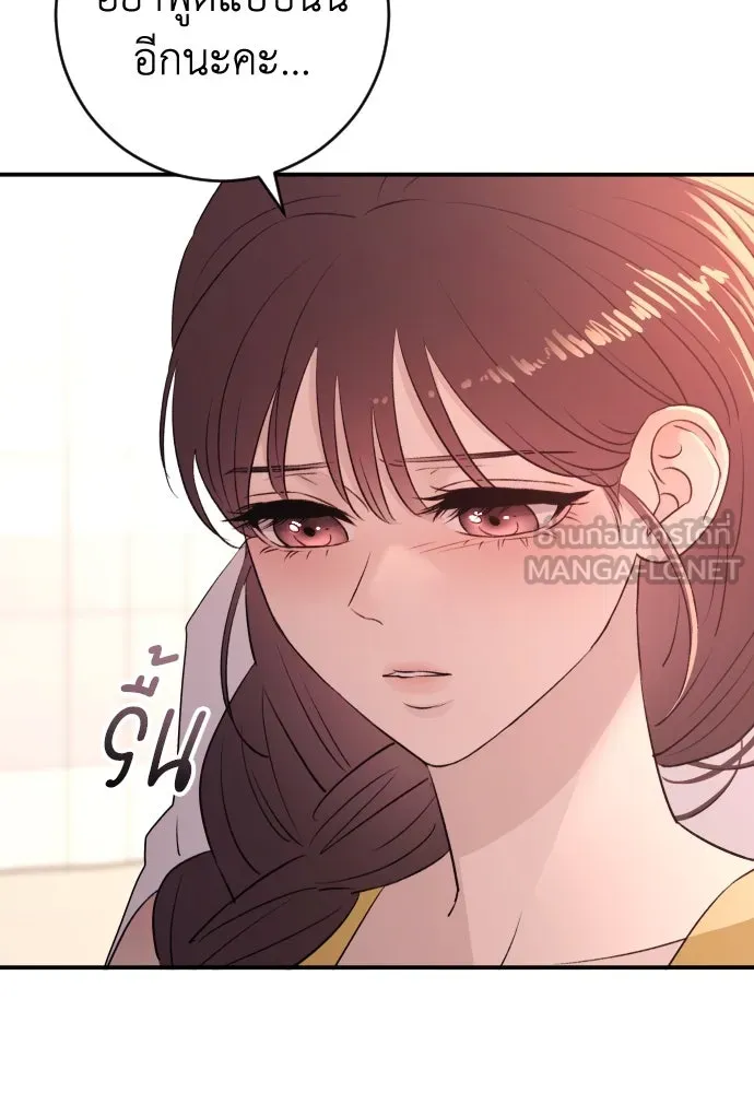 รักไร้ราคา ตอนที่ 41 รูปที่ 90