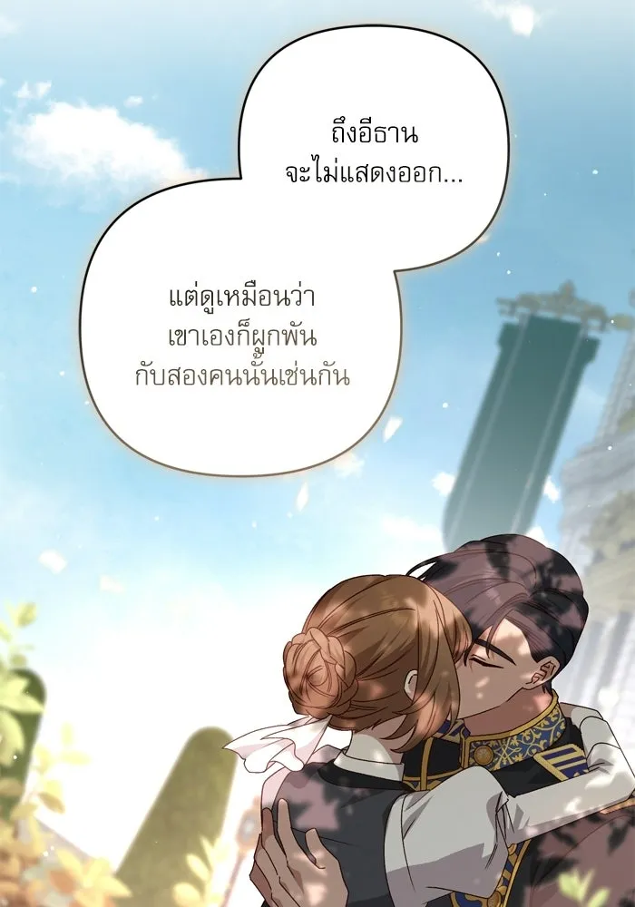เกิดใหม่คราวนี้ ขอเป็นคนดีดูสักครั้ง ตอนที่ ตอนพิเศษ 8 รูปที่ 37