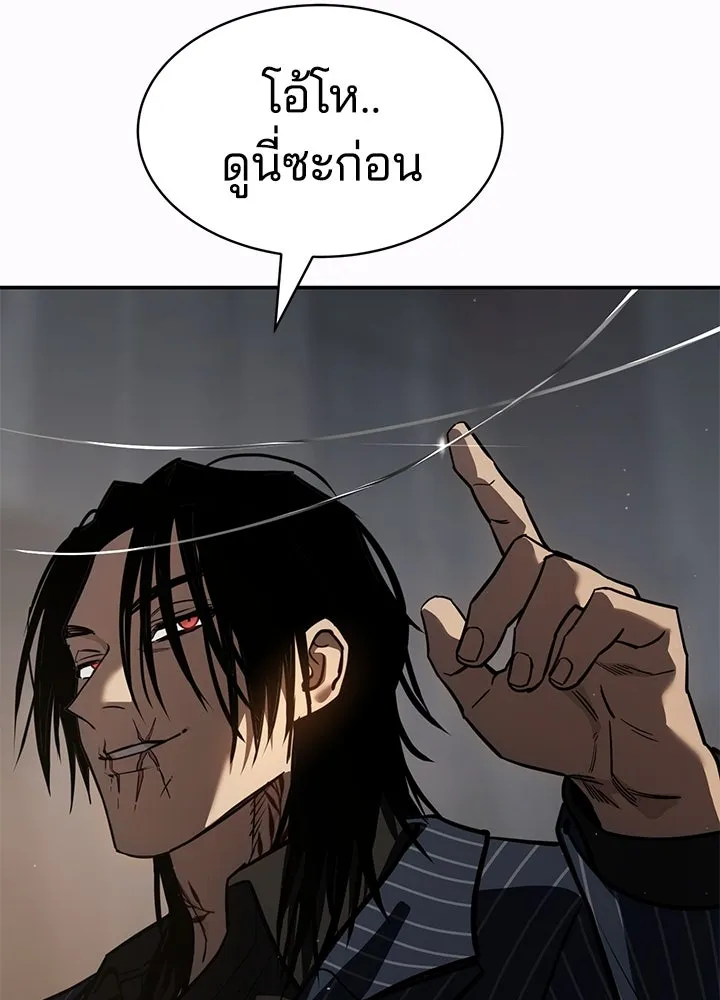 กฎเหล็กบ้านสายลับ ตอนที่ 21 รูปที่ 37