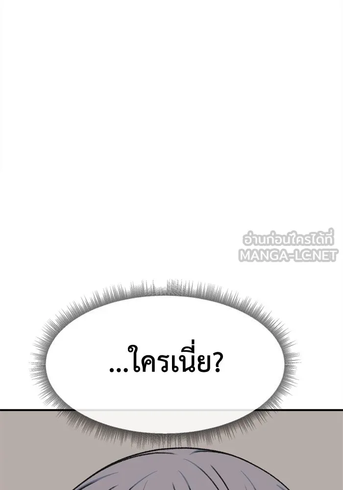 ช่วยเปลี่ยนฉันที ตอนที่ 337. ซีซัน 3 โคดกซู 9 รูปที่ 168